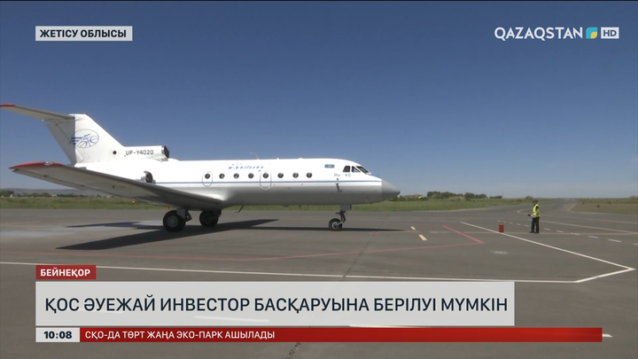  Жетісу облысында қос әуежай инвестор басқаруына берілуі мүмкін