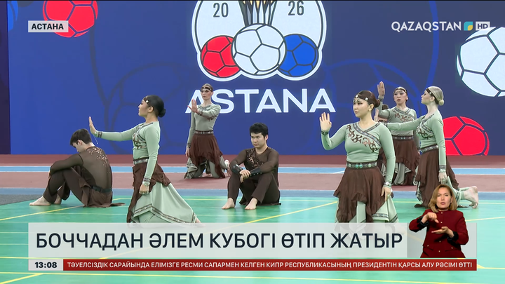 Астанада боччадан әлем кубогі өтіп жатыр