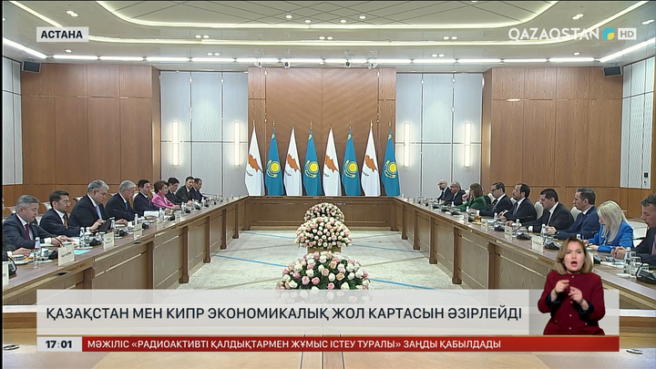 Қазақстан мен Кипр экономикалық жол картасын әзірлейді