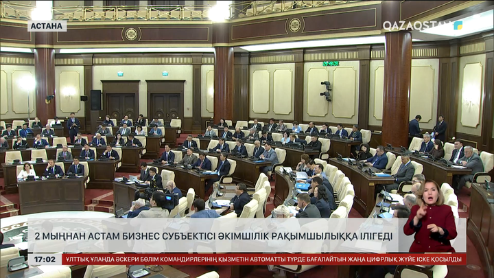 2 мыңнан астам бизнес субъект әкімшілік рақымшылыққа ілінеді