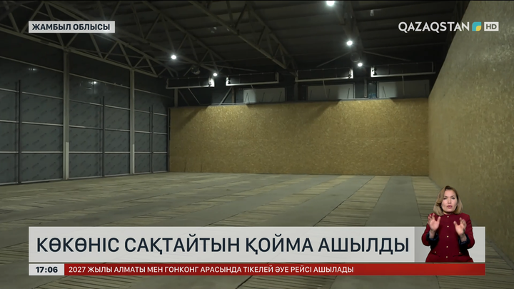 Жамбыл облысында көкөніс қоймасы ашылды