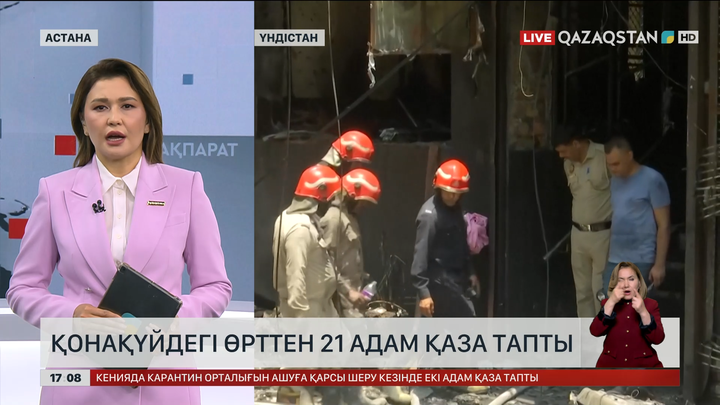 Үндістан астанасында қонақ үй өртенді