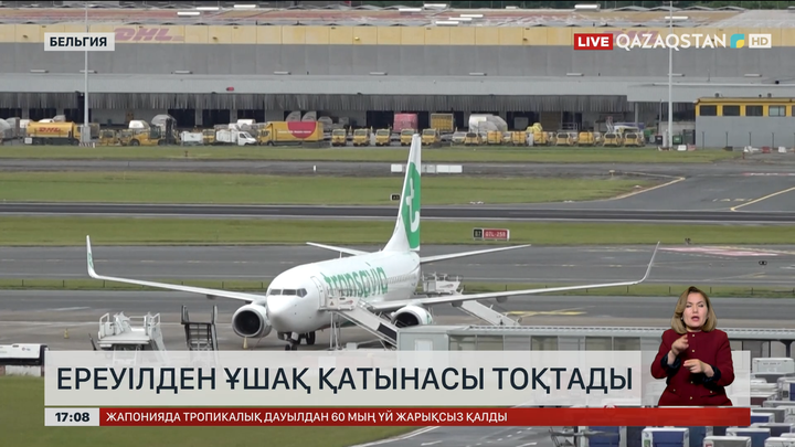Бельгиядағы ереуілдің кесірінен әуе рейстері тоқтады