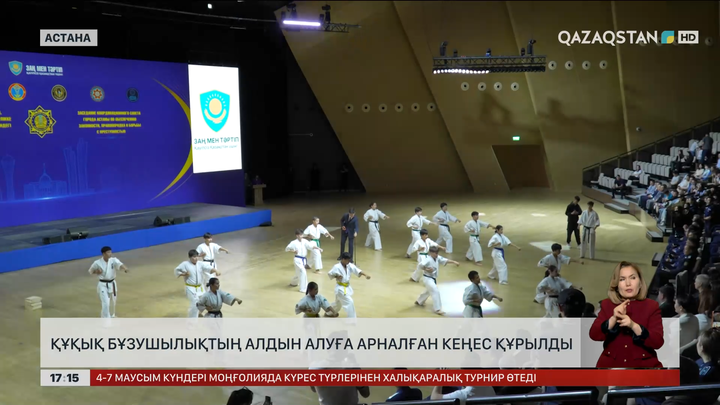 Құқық бұзушылықтың алдын алуға кеңес құрылды