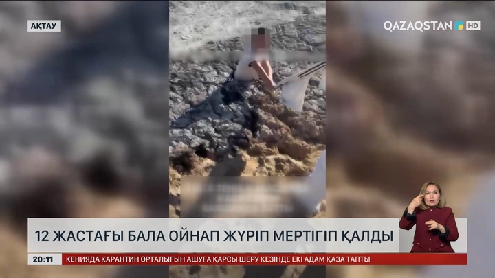  Балаға қатысты екі жағдай болды