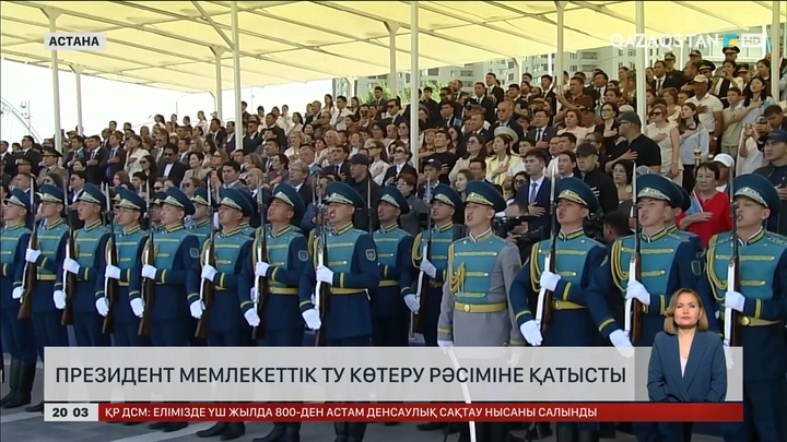 Президент Мемлекеттік ту көтеру рәсіміне қатысты
