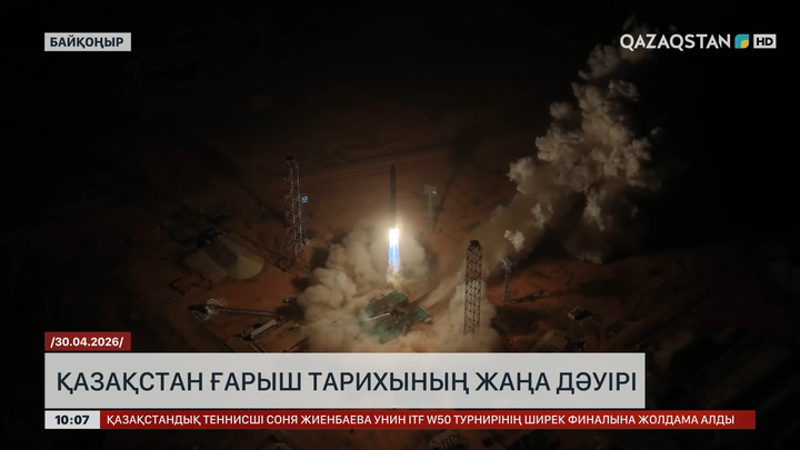 Қазақстан ғарыш тарихының жаңа дәуірі
