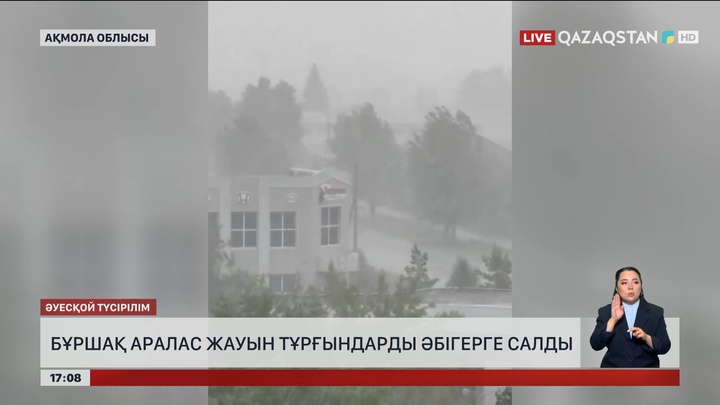 Щучинск қаласы көшелерін су басып кетті