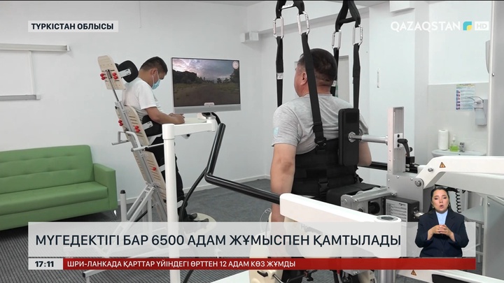 Мүгедектігі бар 6500 адам жұмыспен қамтылады