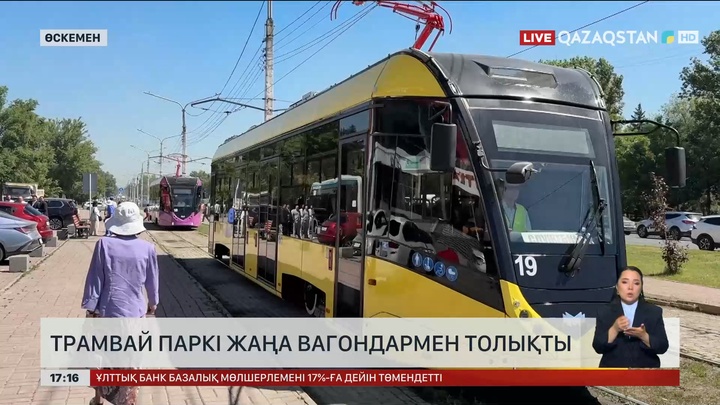  Өскемендегі трамвай паркін біртіндеп жаңартуда