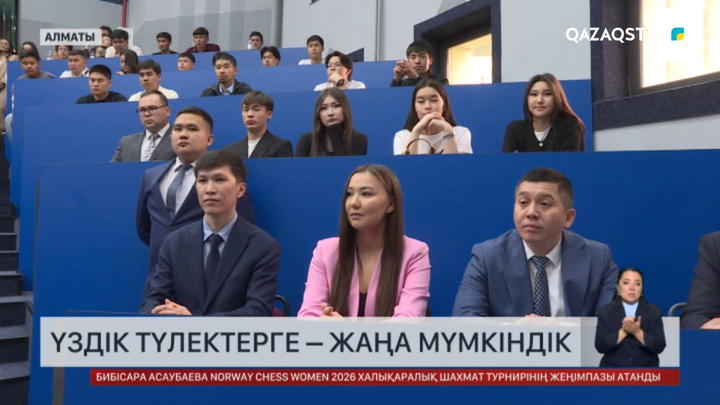 Үздік оқыған жастар мемлекеттік қызметке конкурссыз кіре алады