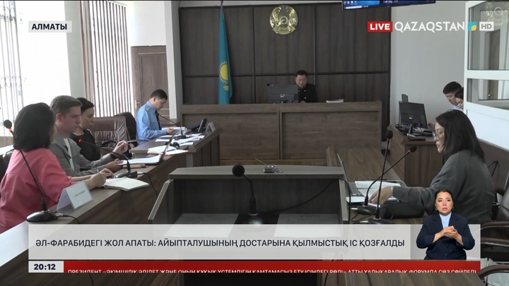  Әл-Фарабидегі жол апаты: Айыпталушының достарына қылмыстық іс қозғалды