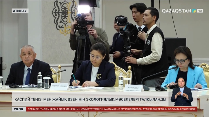 Каспий теңізі мен Жайық өзенінің экологиялық мәселелері талқыланды
