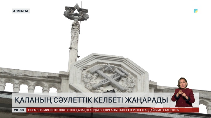 Қаланың сәулеттік келбеті жаңарады