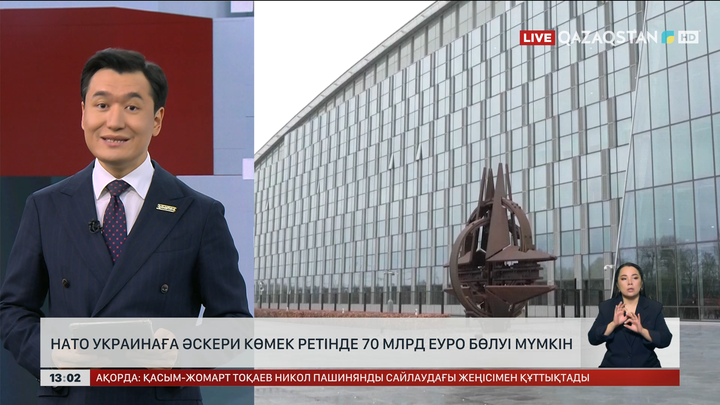 НАТО елдері Украинаға тағы €70 млрд бөлуі мүмкін