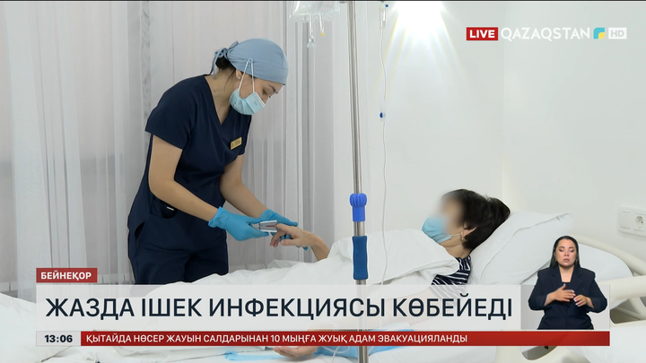 Жазда ішек инфекциясы көбейеді