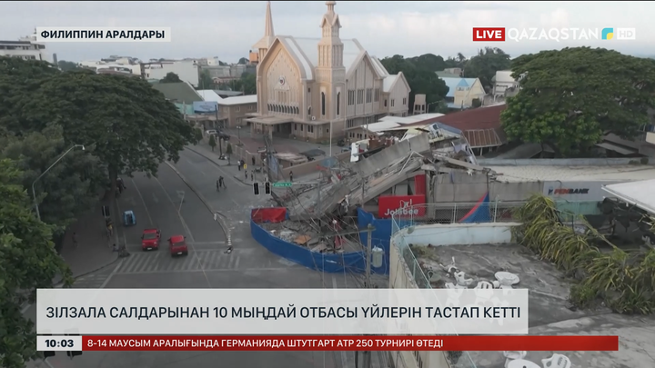 Филиппин аралдарында зілзала салдарынан 10 мыңдай отбасы үйлерін тастап кетті