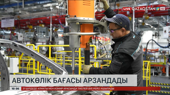 Автокөлік бағасы арзандады