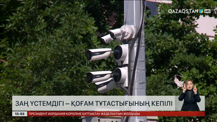 Заң үстемдігі – қоғам тұтастығының кепілі