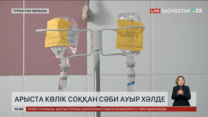 Арыста көлік соққан сәби ауыр халде