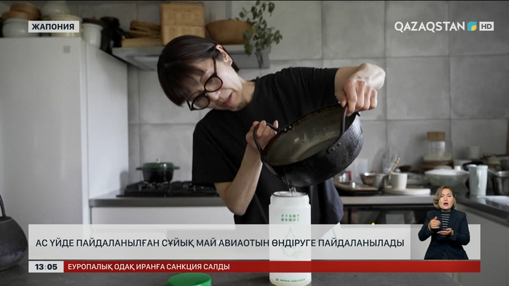 Жапондар пайдаланылған өсімдік майын авиаотынға айналдырмақшы
