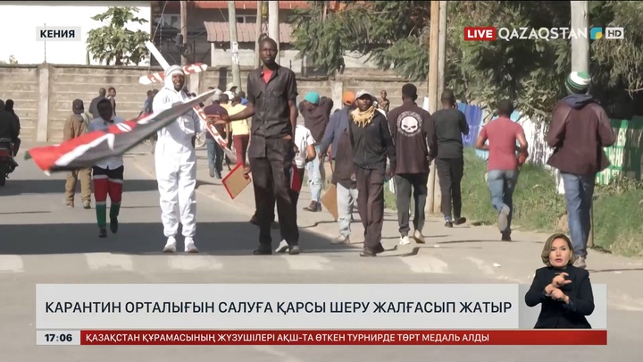 Кенияда карантин орталығына қарсы шеру жалғасуда