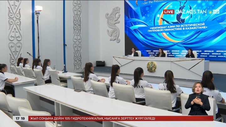 Эстетикалық топтық гимнастикадан Азия чемпионаты өтеді