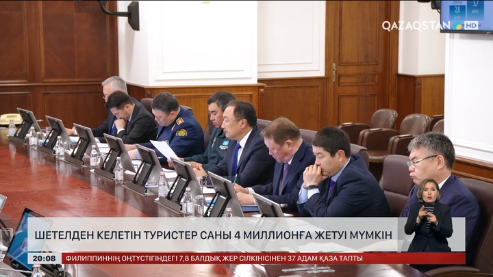  Шетелден келетін туристер саны 4 миллионға жетуі мүмкін