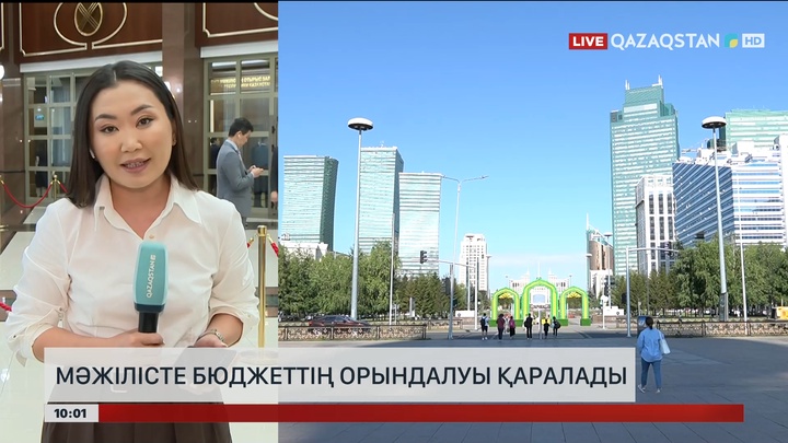 Мәжілісте бюджеттің орындалуы қаралады