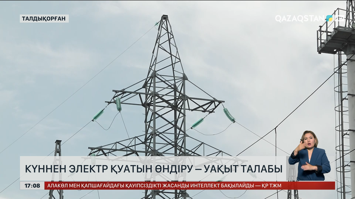 Күннен электр қуатын алу – уақыт талабы