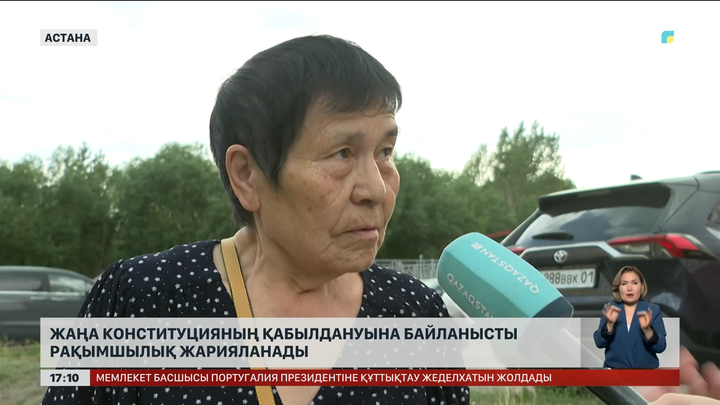 Жаңа Конституцияның қабылдануына орай рақымшылық жарияланады