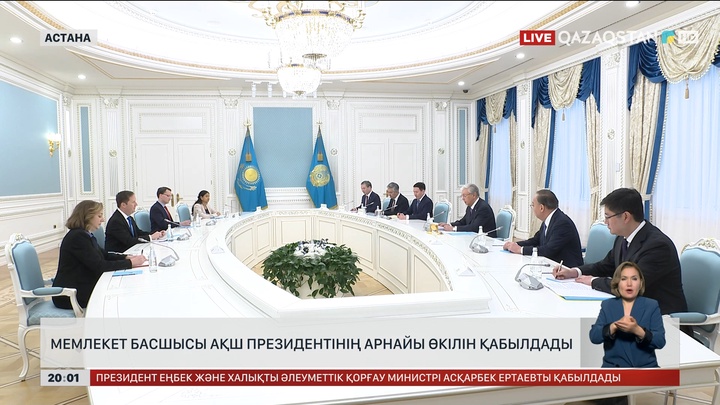  Мемлекет басшысы АҚШ президентінің арнайы өкілін қабылдады