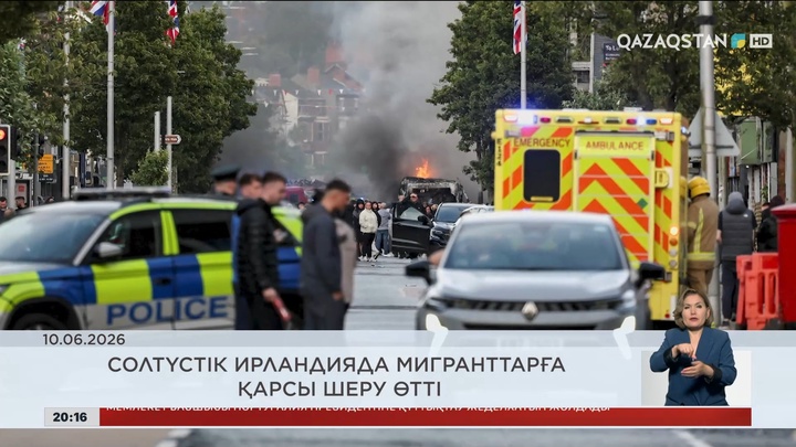 Жаһан жаңалықтарына шолу
