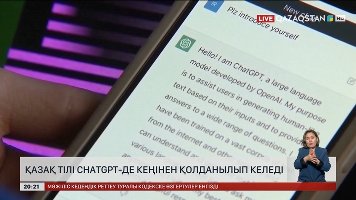 Қазақ тілі ChatGPT-де кеңінен қолданылып келеді