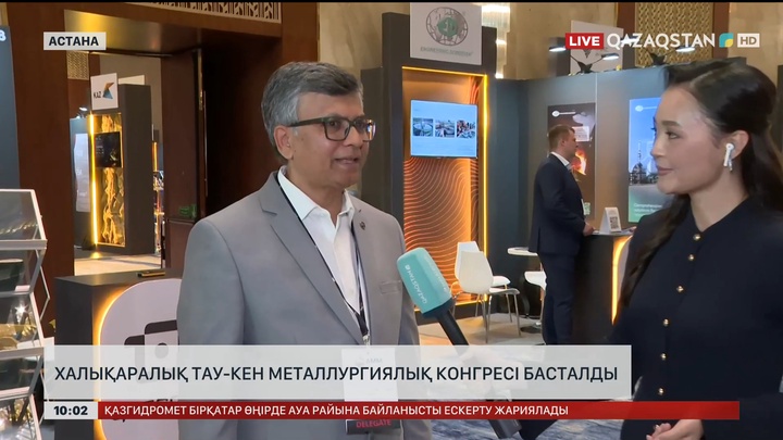 Астанада халықаралық тау-кен металлургиялық конгресі басталды 