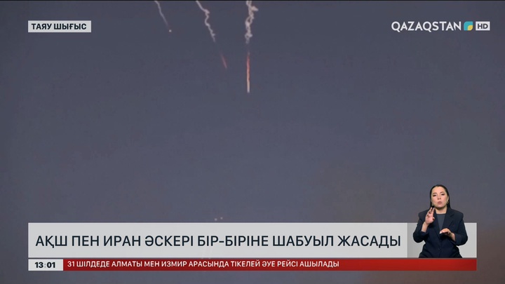 Иран мен АҚШ әскері бір бірін әуеден атқылады