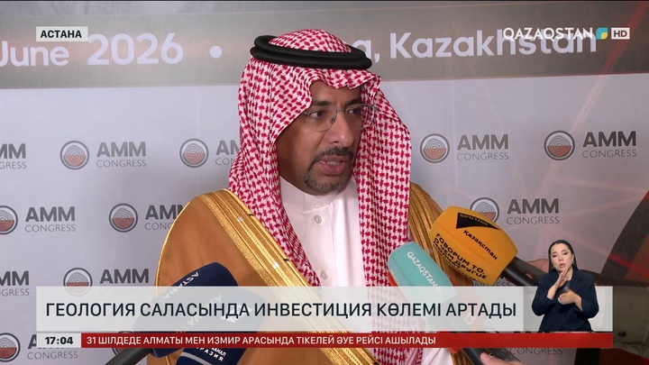 Геология саласында инвестиция көлемі артады 