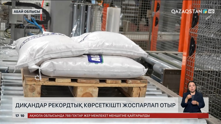 Абай облысының диқандары рекорд жасауға ұмтылып отыр