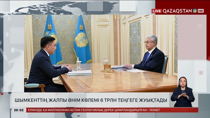 Шымкенттің жалпы өнім көлемі 6 трлн теңгеге жуықтады