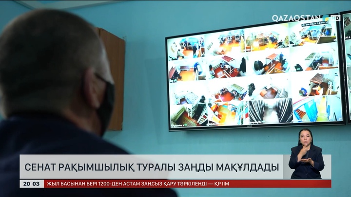 Сенат рақымшылық туралы заңды мақұлдады