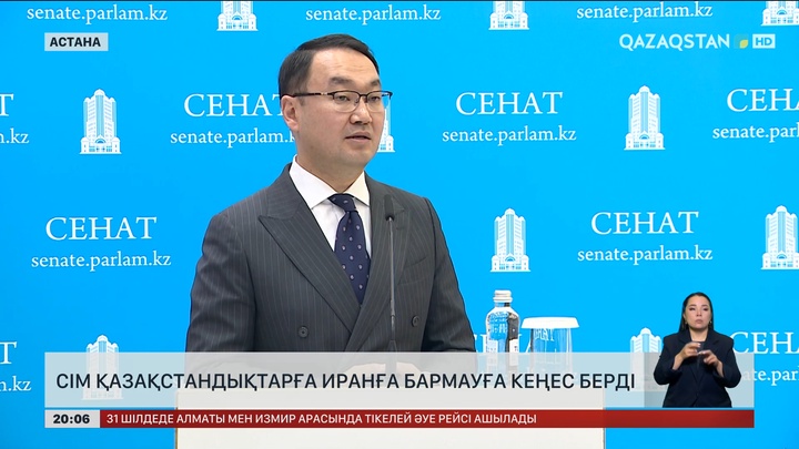 СІМ қазақстандықтарға Иранға бармауға кеңес берді