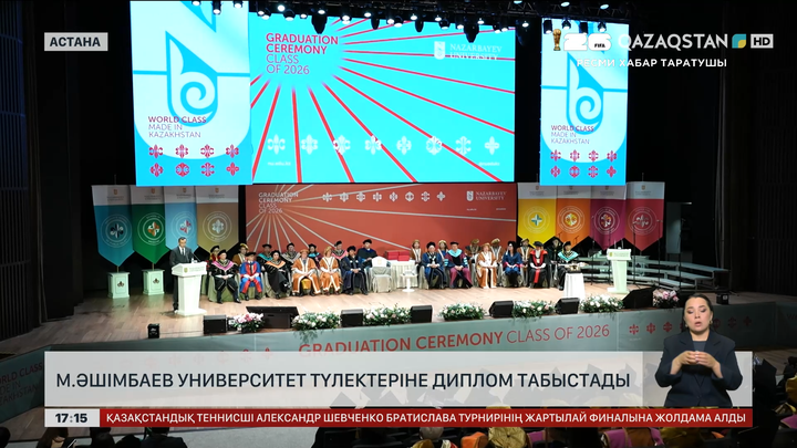 Сенат төрағасы университет түлектеріне диплом табыстады