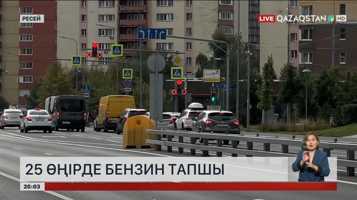 Ресейдің 25 өңірінде бензин тапшы