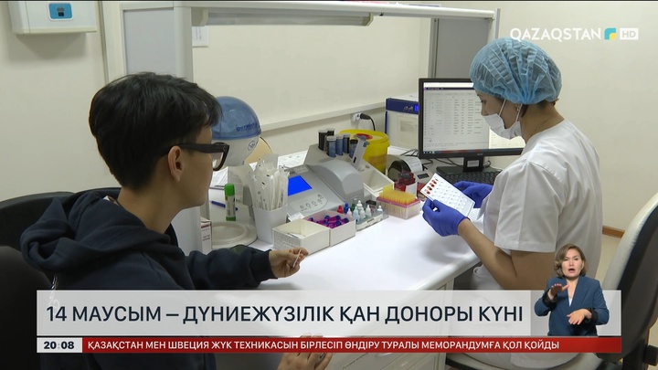14 маусым – дүниежүзілік қан доноры күні
