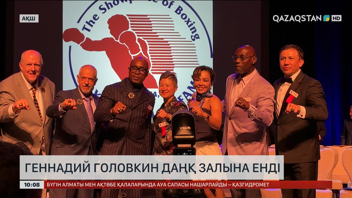 Геннадий Головкин Халықаралық бокс  даңқ залына енді 