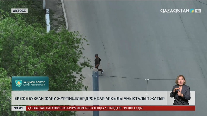 Ақтөбелік полицейлер жол қозғалысын дронмен бақылауға көшті