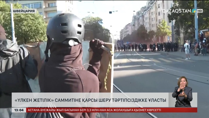 Женевада «Үлкен жетілік» саммитіне қарсы шеру өтті