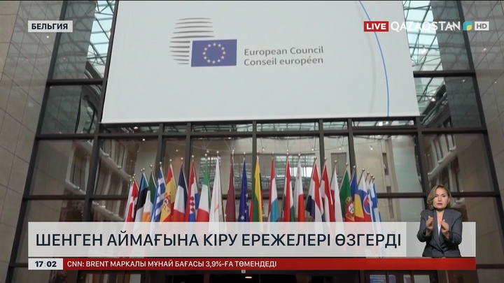 Шенген аймағына кіру ережелері өзгерді