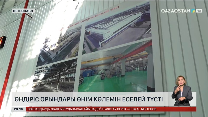 Өндіріс орындары өнім көлемін еселей түсті 
