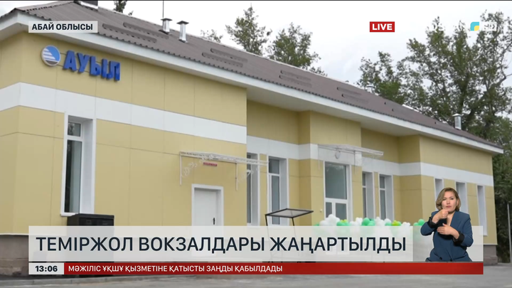 Абай облысында 2 теміржол станциясы пайдалануға берілді